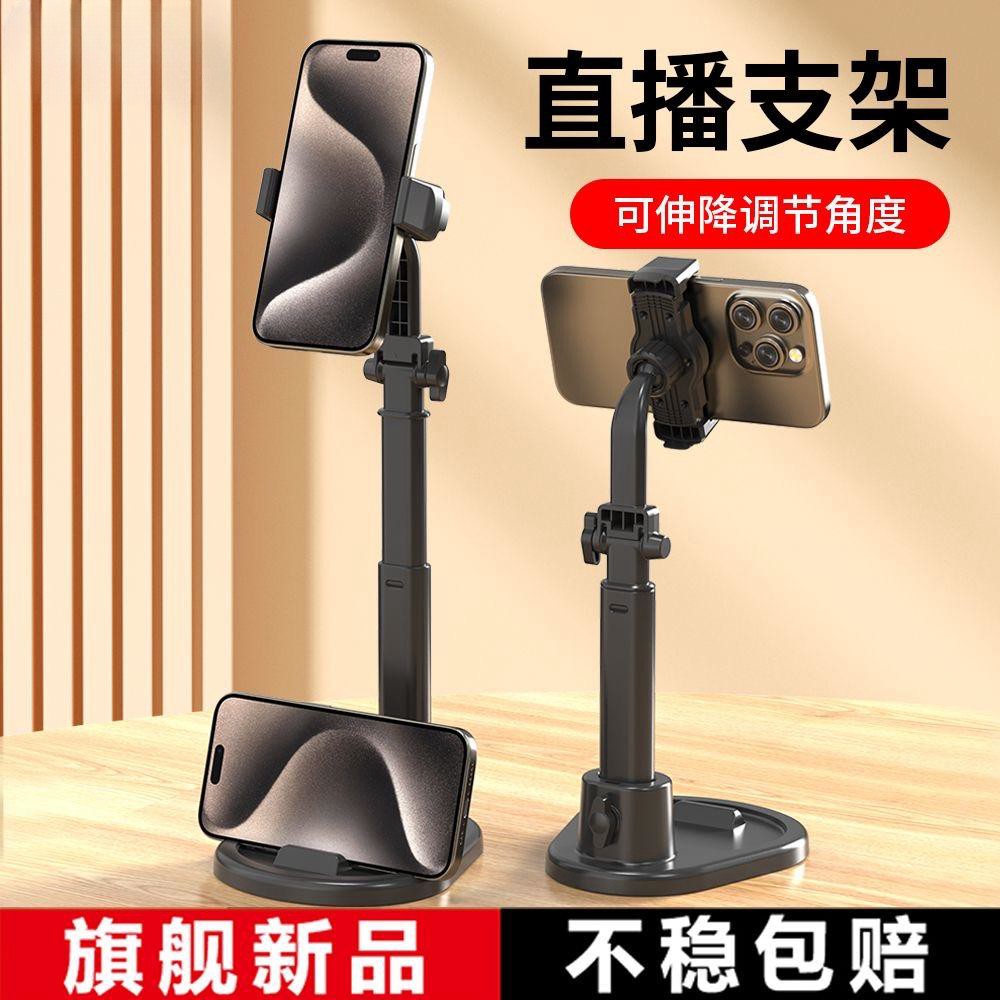 双机位直播手机支架ipad平板通用