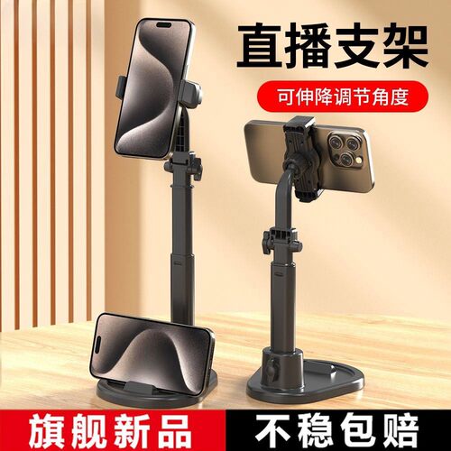 双机位直播手机支架ipad平板通用