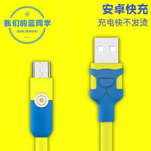 蓝同学6A快充安卓数据线MicroUSB