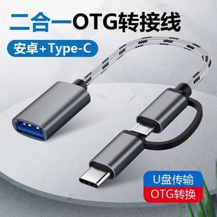 otg转接头type c转usb3.0安卓手机下载歌到u盘连接转换器插口传输数据线适用oppo华为vivo小米外接优盘电脑