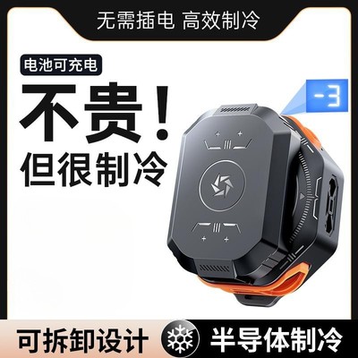 无线手机散热器半导体制冷电池款