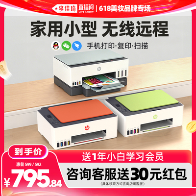 惠普599打印复印扫描一体机