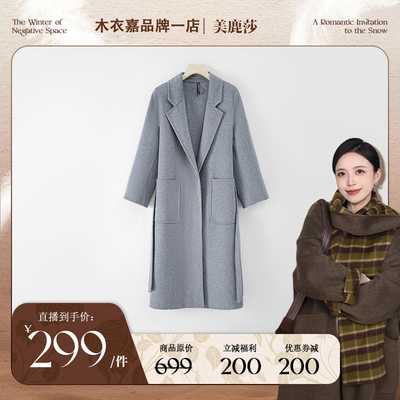 【美鹿莎专享】长款腰带款大口袋毛呢外套21803