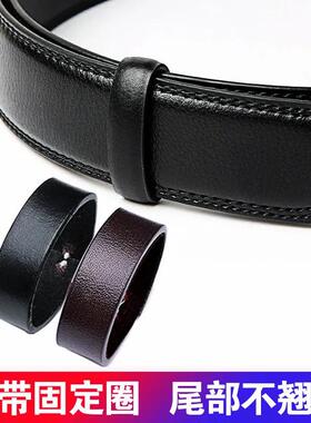 男生腰带扣皮圈环带扣配件裤带皮套固定高档环尾部固定圈黑色简约