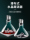 Графин Iceberg, бокал для красного вина, набор для дома, высококачественная бутылка-декантер, высококачественный дозатор для вина, high-end sense mini 2