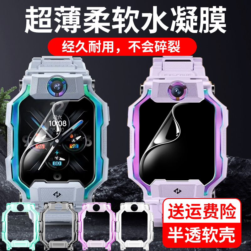 百诗晟小天才Z9水凝软膜经久耐用