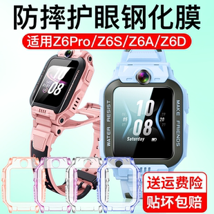 适用小天才Z6Pro钢化膜少年版 Z6s电话手表W2131AC屏幕玻璃膜Z6A手表钢化膜蓝光保护膜高清膜儿童贴膜