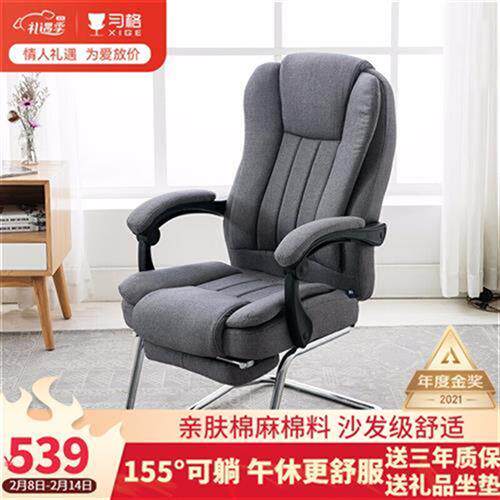 习格(XIGE)电脑椅办公椅可躺午休午睡棉板椅子 家用休(椅书房椅子属于什么档次？