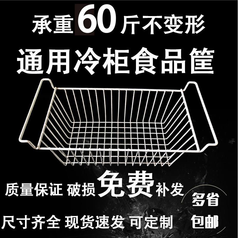 冷柜冰柜分隔框内部置物框食品框适用容声美的海尔新飞加密挂架子图片