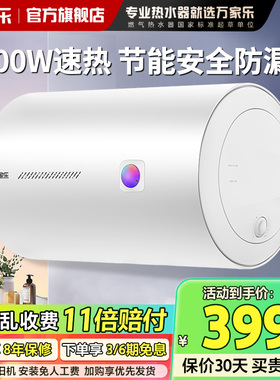 万家乐电热水器家用40升H111BS储水式速热租房50/60/80L