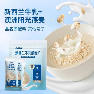 每片知足 可携式包装进牛乳牛奶燕麦40g*7轻口PBU食冲泡代餐早口