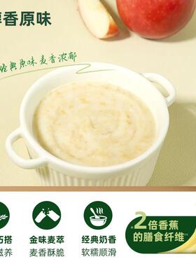 金皮味经典醇香原味燕麦即食早片餐冲饮速食中KWU老年人铁石斛480