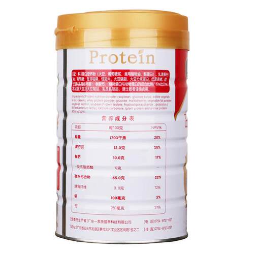 2桶施元益大生菌豆羊蛋白粉NCC青少年中老年营高钙多维养非驼乳奶