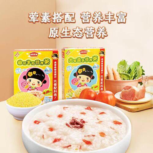 本以家良田VDD婴幼煮儿营养粥免即食宝宝食粥副品一岁上外出可携
