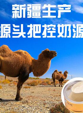 【一发四】峰驼奶蛋白质营养粉300g新珠OJM疆送大豆分拍离蛋白过