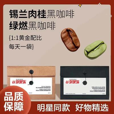 8*1.5克OHH桂味共2种2口美式肉姜黄黑咖啡绿燃每日信封速溶咖啡袋