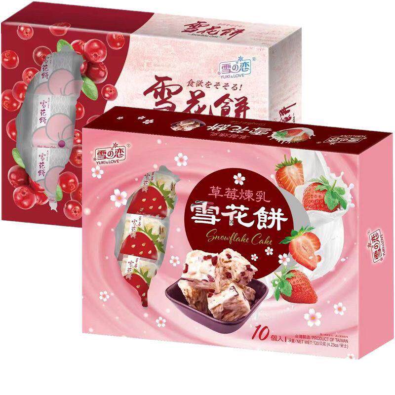 正中台湾雪爱宗草莓炼乳BAN越雪花蔓莓国美味糕点礼盒