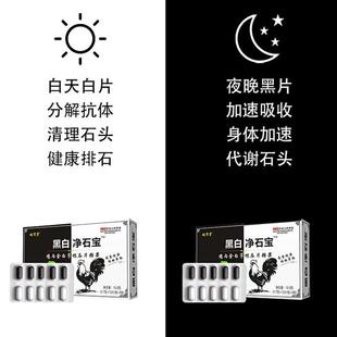 钱黑白净石宝广金草蒲公白茅根鸡RRW内金化英溶排碎浊散石消碎石