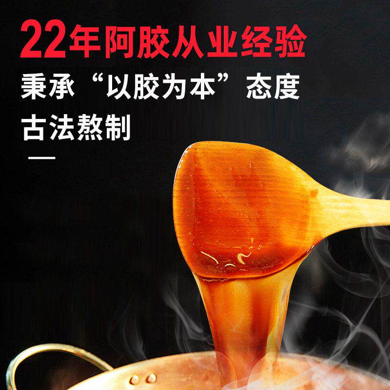 王枸DAP阿胶糕纯即食滋补鹤阿胶核桃杞固官元膏ejiao阿娇手工方正