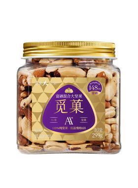 富硒干混合YUA大坚果99g坚富硒混合大坚2果每日果腰果核桃仁果零