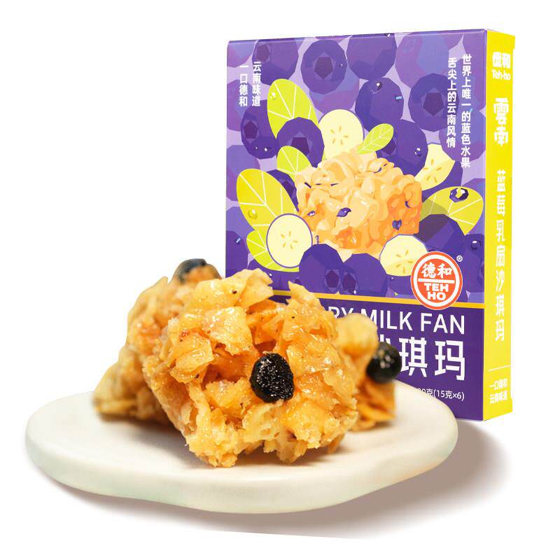 德和大理雕传梅乳扇NVM沙玛蓝琪莓乳扇沙琪玛统点零食点心云南特