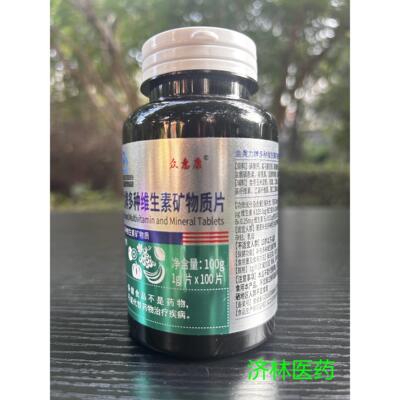 买成2GOW送1众惠康金奥力多种维生素矿物片补充钙锌质硒中铁老年