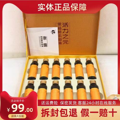 CNP康活力元之元酵素圣力之露元甘力之清力体之元素力之元酵素实