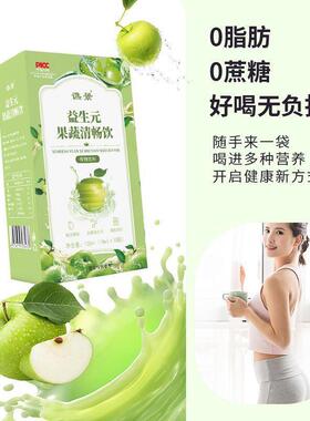 益生元果蔬清饮植饮品固体饮料果蔬汁XIK混合果蔬饮畅批工厂物发