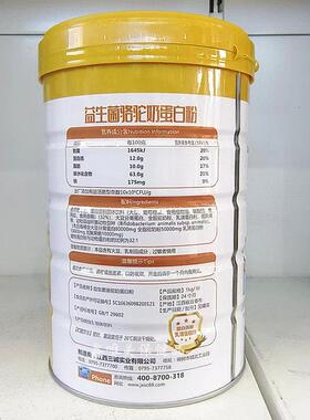 CLG2罐 正金贝诺婴益生菌骆驼奶品蛋白千粉1克*2罐