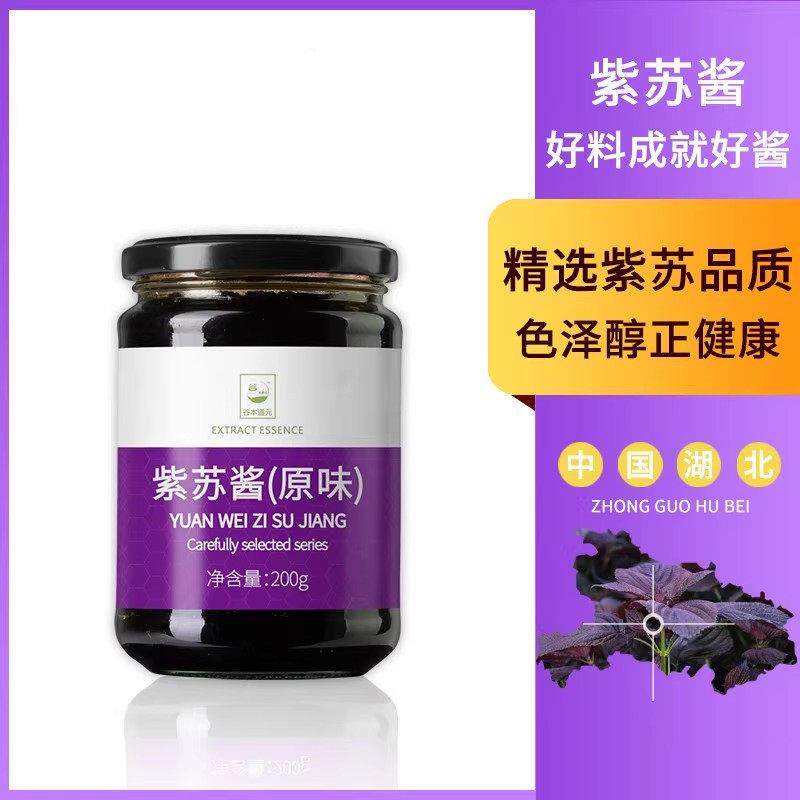 紫苏原味紫调味料小MUA龙虾酱湖香北特色去腥增辣椒酱下饭酱调苏