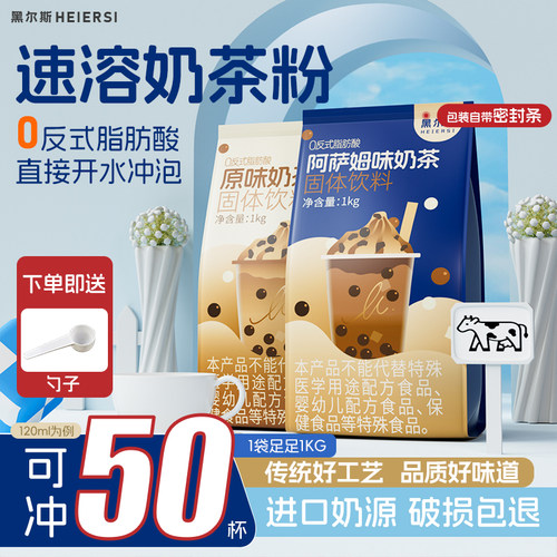 东晓奶茶粉阿萨姆原味1kg袋装