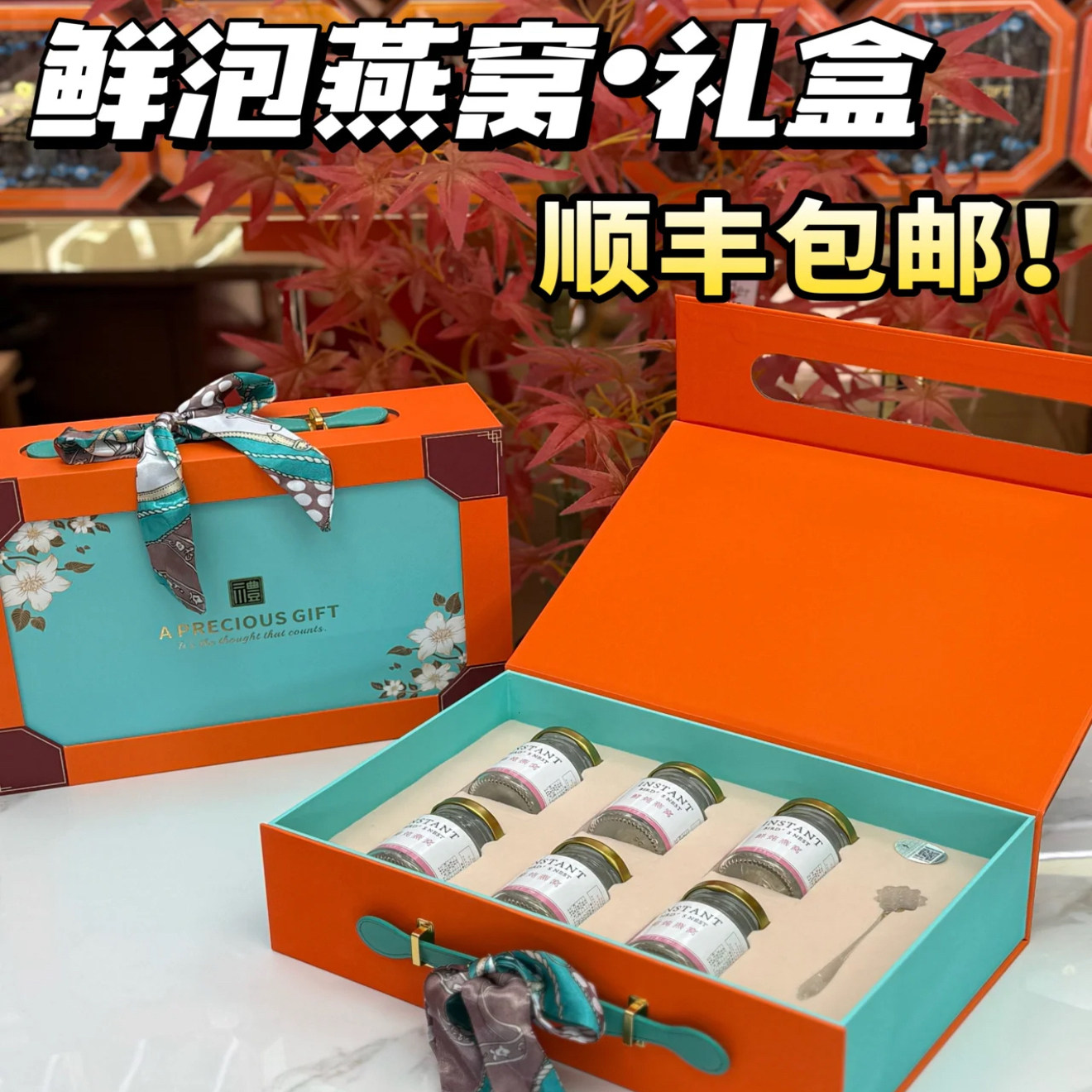 燕窝礼盒见家长送婆婆妈妈送长辈老师闺蜜月子礼物商务节日伴手礼