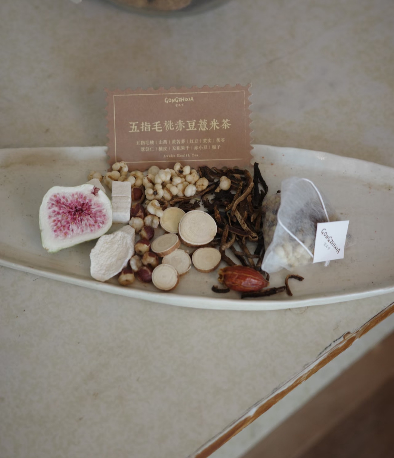 无湿椰香 五指毛桃赤豆薏米茶茯苓薏米茶加量升级版·湿态不复返