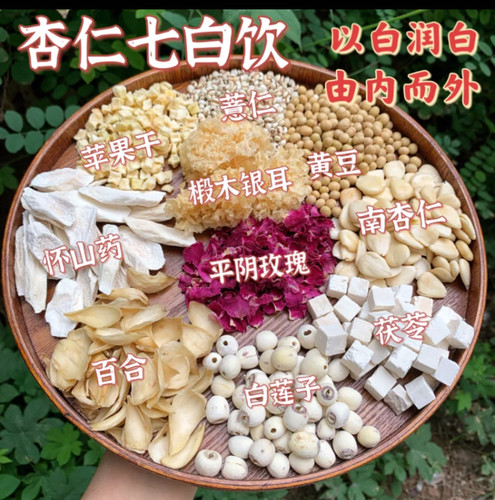 【玫瑰杏仁七白饮】南杏仁粉玫瑰百合山药冲饮粉/真材实料0添加