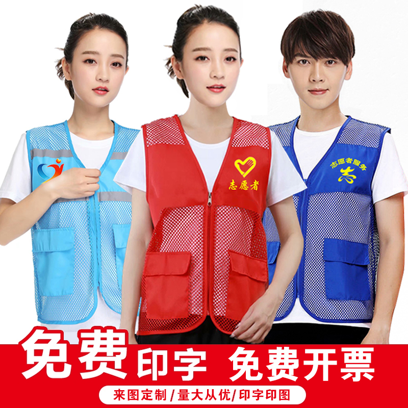 志愿者马甲儿童工作服定制印logo