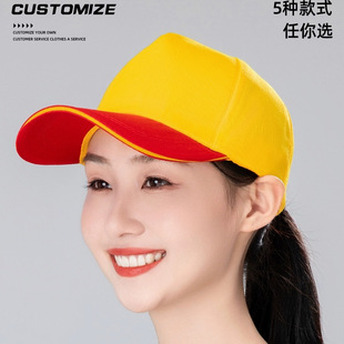 广告帽定制男女士大头围志愿者棒球餐饮服务员工作鸭舌帽子印logo