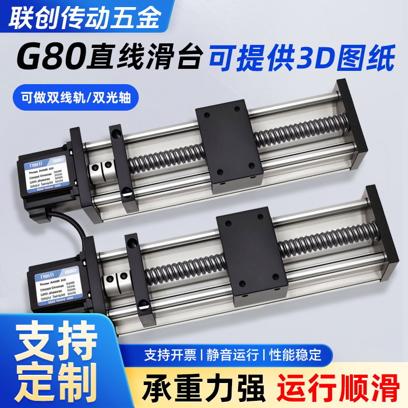 100-800mm分体组装机械支持定制