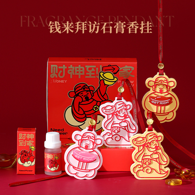 财神到家香薰石膏挂件礼盒