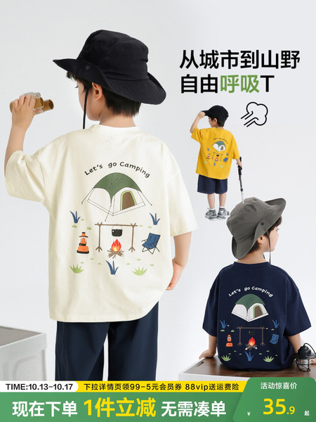 海妈家童装男童短袖T恤2026新款夏薄款儿童半袖衣服男孩上衣夏季