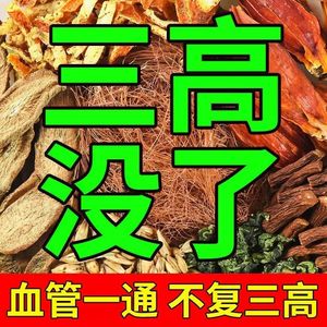 玉米须桑叶茶山楂决明子茶非降绛血压血糖血脂三不高的花茶养生茶