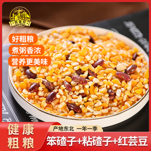 东北玉米碴玉米糁碎米农家五谷杂粮玉米渣粥东北碴子粥粗粮搭小米