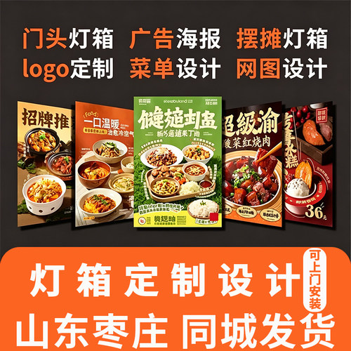 山东枣庄卡布灯箱广告牌夜市地摊摆摊户外软膜发光招牌定制灯牌