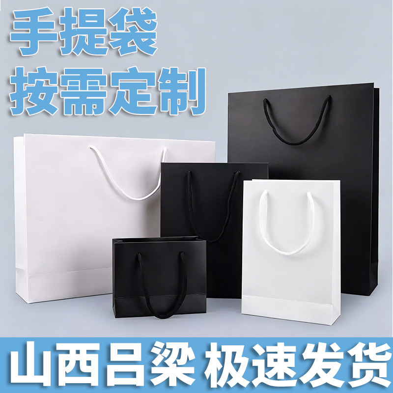 山西吕梁手提袋纸袋定制印刷logo礼品袋服装店包装袋广告袋子定做