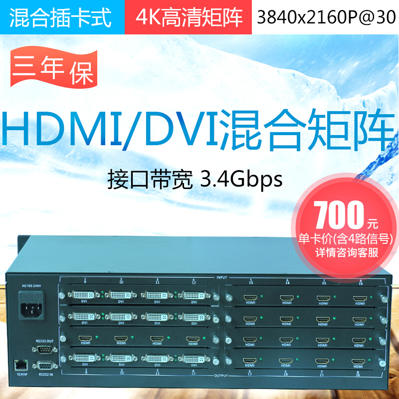 16/32进32出HDMI/DVI/VGA/SDI/AV/HDBaseT插卡高清混合矩阵DP矩阵 电子/电工 视频矩阵服务器 原图主图