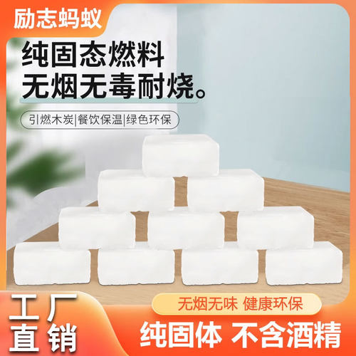 户外引火神器纯固体蜡块不含酒精