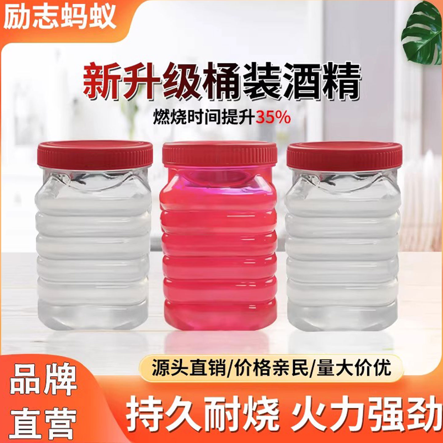 励志蚂蚁桶装固体酒精燃料便携装图片