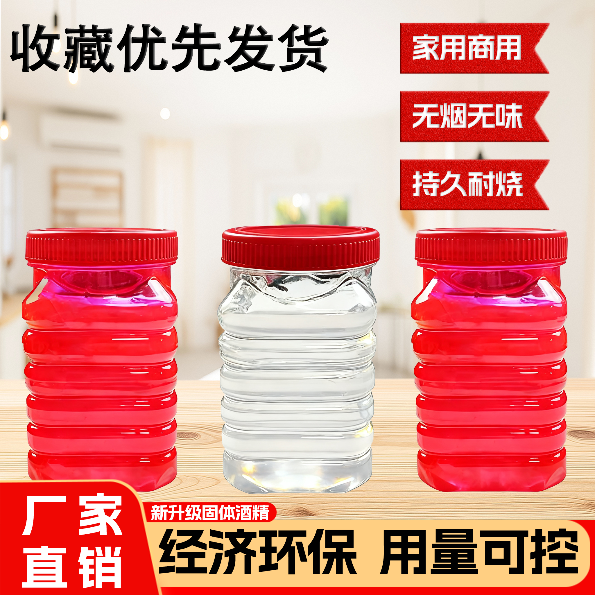 引火固态酒精块商用家用瓶装桶装图片