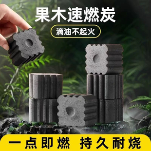 烧烤木炭果木速燃炭烧烤专用碳无烟炭易燃家用户外果木炭炭块引火
