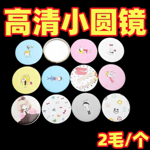 可爱卡通小镜子化妆镜随身化妆镜子便携迷你马口铁迷你便携随身镜