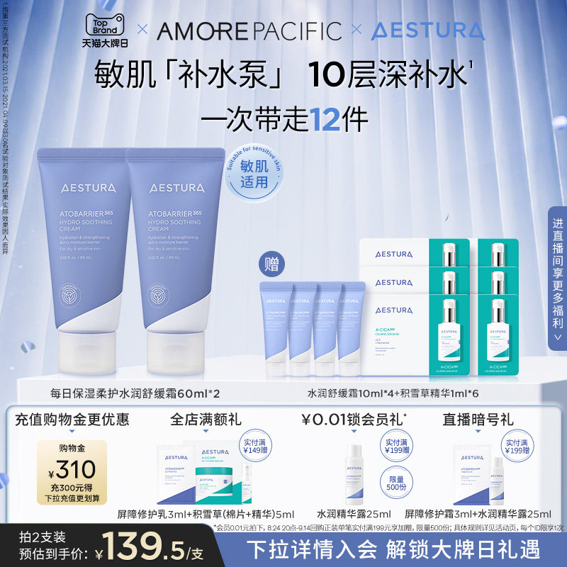 瑷丝特兰保湿补水面霜图片